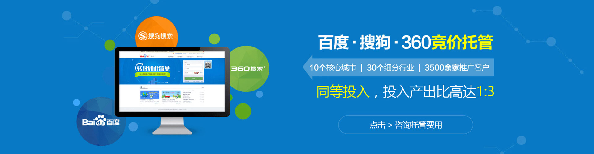 水城sem竞价